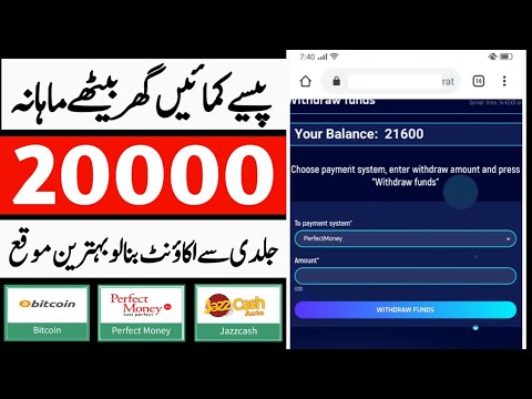 Earn 300 PKR Daily,Make Money online 2020,New Earning website 2020,Trustinvest.fund, Payment Proof