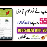 New Earning App 2020 || How to earn money online in pakistan || earn money ,easypaisa,jazzcash