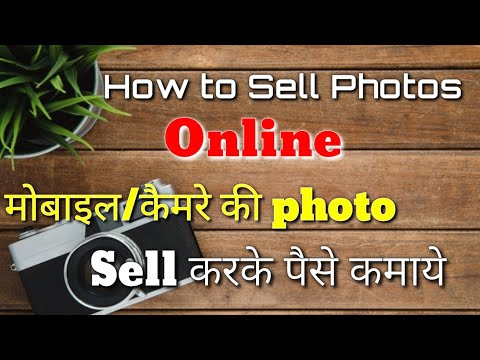 How to sell photo online?|Earn money online| Sell photo online and earn $500 to $1000 monthly