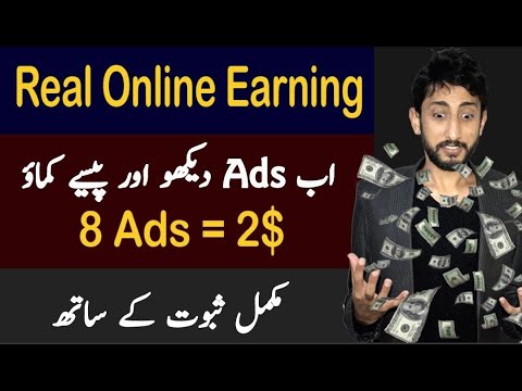 Earn Money Online | Online Earning Money | Earn Money Online By Watching Ads