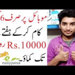 Online Earning in Pakistan - Earn money Online - part 3 - How to Earn money online In Pakistan