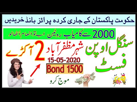Prize Bond 1500 National Savings Bank || How To Make Money Online For Beginners || Prize Bond Pk
