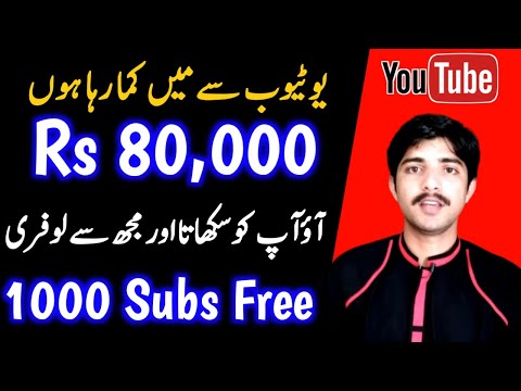 Make Money Online Without Investment  From Youtube 2020 |youtube monetization| QADEER MUNIR