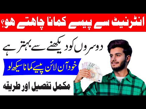 Make Money Online 2020 | Make Money Online Fast | Best Earning App