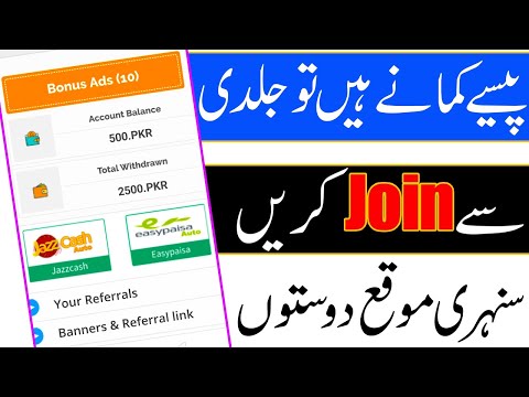 Earn Money Online in Pakistan | Latest Ads View Site In Pakistan |  technicalzia