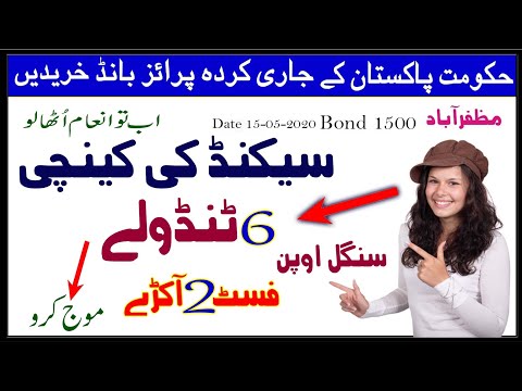 Home Insurance || 1500 Prize Bond || How To Make Money Online From Home || Prize Bond Pk