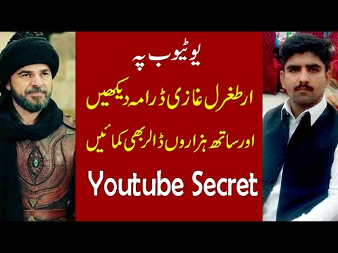 Make money online by giving reviews on Ertugrul Gazi Drama Latest News | Diriliş Ertuğrul Turkish