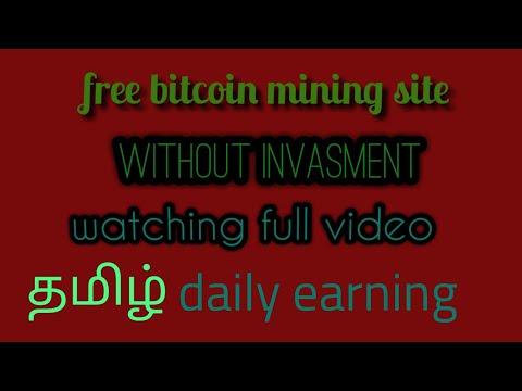 Free bitcoin mining site tamil தமிழ்