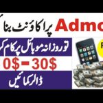 how to make money online with google admob II make money with Apps Part 2
