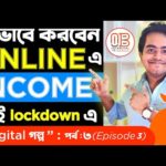 How to easily Earn Money Online in 2020 | 100% Genuine | in Bengali