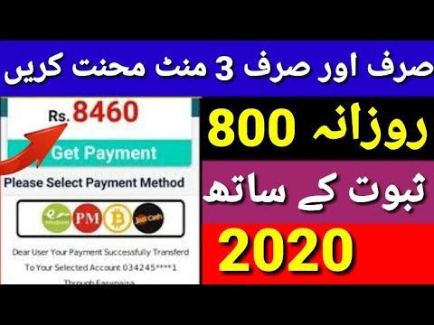 How To Earn Money Online In Pakistan 2020 | Earn Money Jazzchash Easipaisa Withdraw Proof 2020