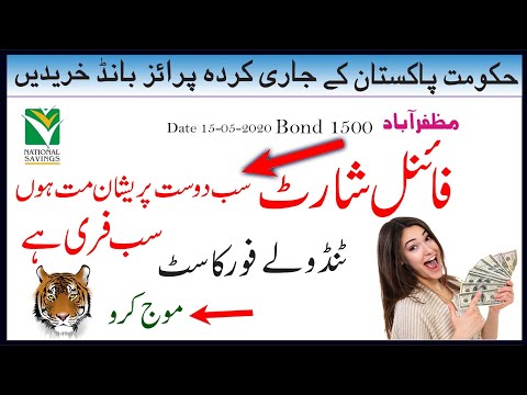Android Apps || 1500 Prize Bond || How To Make Money Online For Free || Prize Bond Pk