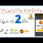 How To Earn Money Online in Pakistan | How To Make Money Online | Real Earning App In Pakistan 2020
