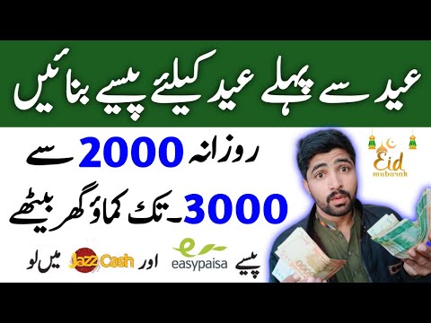 Earn Daily 2000 In Pakistan|Make Money Online From Hi Gift App|withdraw into easypaisa Jazzcash