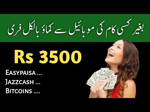 How Earn Money Online From coinbitcoinmining.com | Urdu Hindi Tutorial 2020