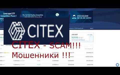 БИРЖА CITEX   SCAM!!! СКАМ!!! Bitcoin