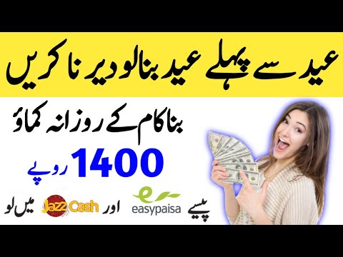 Earn Daily 1400pkr Without Any Work|Make Money Online From Bitshark site|withdraw easypaisa Jazzcash