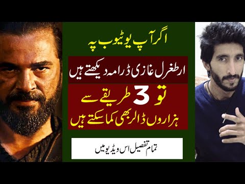 Dirilis Ertugrul Gazi || Make Money Online By Giving reviews || making blogs || make Android App