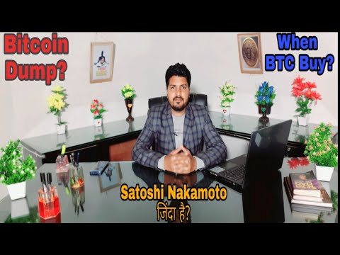 News 438-आखिर Bitcoin क्यों Dump हो रहा है?क्या Satoshi Nakamoto अभी जिंदा है? Bitcoin Buy or not?