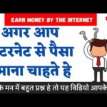 Online Earn Money Tips For Beginners | Question Answer to Earn Money Online | Gyan Alert