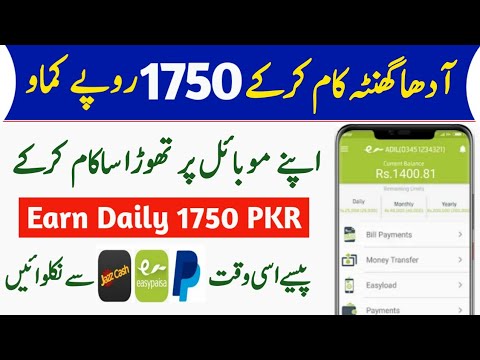 Real Online Earning App in Pakistan Urdu Hindi Tutorial - Make Money online Without investment