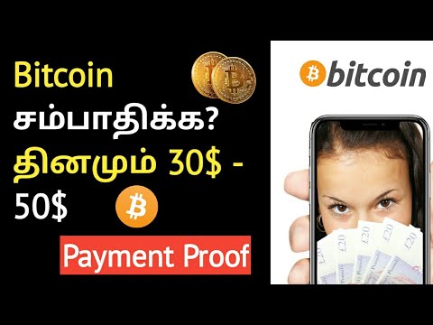 How to Earn Bitcoin Fast and Easy 2020 | How to Earn Bitcoin on Android in Tamil | Online Jobs Tamil