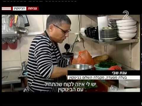 נפילת הביטקוין - חדשות ערוץ 2 - 22.03.15