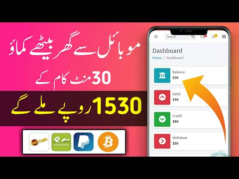 MAKE MONEY ONLINE IN PAKISTAN, EARN MONEY ONLINE, DALIY ONLINE EARN APP 2020