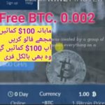 Free Bitcoin mining websites 2020 | Earn 0.001 free  Bitcoin daily without investment