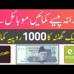 How to Make Money Online in Pakistan 2020 | Online Earning App | Easypaisa | JazzCash