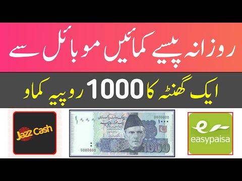 How to Make Money Online in Pakistan 2020 | Online Earning App | Easypaisa | JazzCash