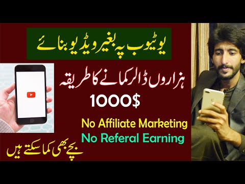 Make Money Online on Youtube Without making Video in 2020 || Earn Money Online