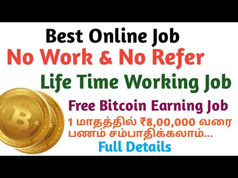Free Btccion Earning Job No Work &No Refer Life Time Working Job in Tamil||Tamilearntricks||