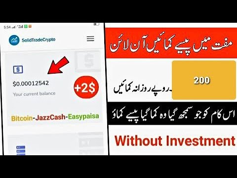 Solidtradecrypto.com | Best Earning Website 2020 | Usd Mining Or Bitcoin Mining 2020