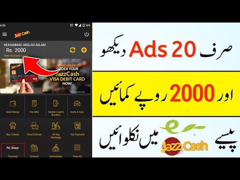 How to Earn Money by Watching Ads | Make Money Online