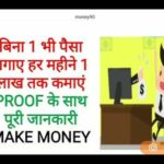 Make Money Online Best Ways | Earn Money Online | Top Make Money Online Tips | Best Ways to Earn