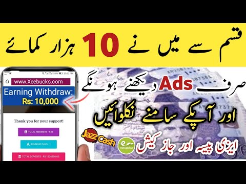 Earn 10000 PKR From Real Website In Pakistan 2020 | Make Money Online | Earn Money Online