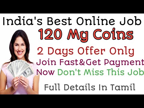 India's Best Online Job 120 my cions Job 2 Days Offer In Tamil||tamilearntricks||