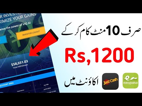 Earn daily 1200 with Easy Work | Earn Money Online in Pakistan