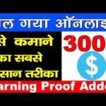 How to Make Money Online in India For Students | URL Shortener Website से पैसे कैसे कमाए ?