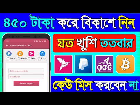 Earn Money Online | Online income bd Payment bkash | Online Income Bangla Tutorial 2020