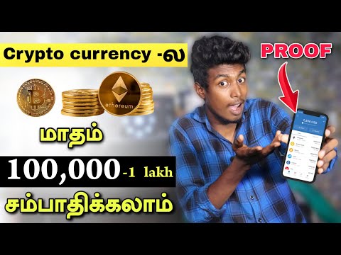 How to earn money cryptocurrency in Tamil | Home based online job | Box Tamil
