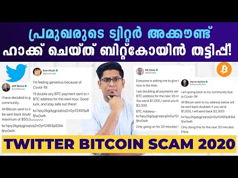 Twitter Bitcoin Scam 2020 - Elon Musk, Bill Gates, Warren Buffett Twitter Hacked for Bitcoin Scam!