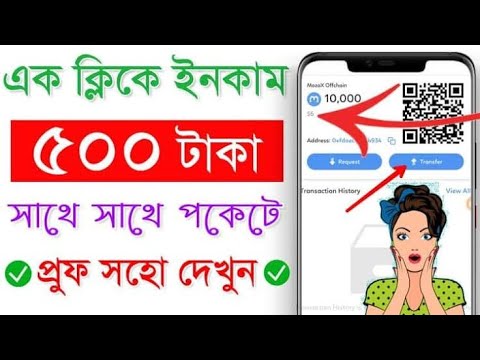 Earn 500 Tk Per Day 2020 Bkash Payment App। Make Money Online BD । Online Income Bangladesh 2020 ।