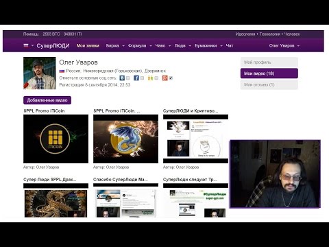 CуперЛЮДИ и криптовозможности Формулы Дракона