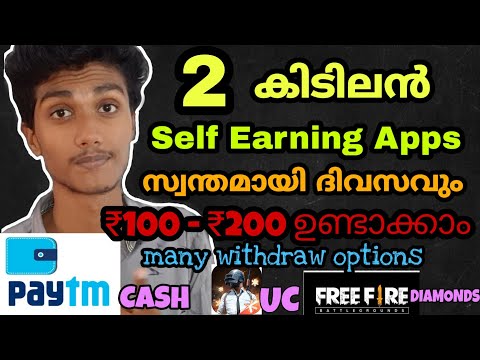 2 Best Self Earning Apps | Make money online | Money earning apps | Withdraw paytm cash & pubg uc