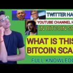 what is this Bitcoin scam | Bitcoin scam |Carryminati YouTube channel hacked | dis with Vishal