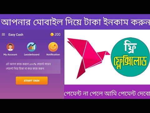 Online income bd payment bkash | Earn Money Online| Easy Cash App | online income bangladesh 2020