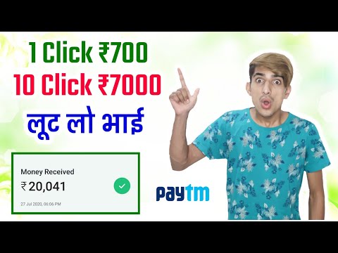 How to Earn Money Online घर बैठे पैसे कमाने का सबसे आसान तरीका | Best Paytm Cash Earning App 2020