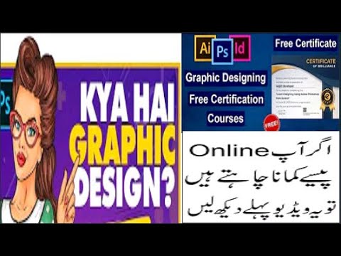 Graphic Design Theory Class 1 Urdu / Hindi/Want To Make Money online/Class 1 /with certificate/